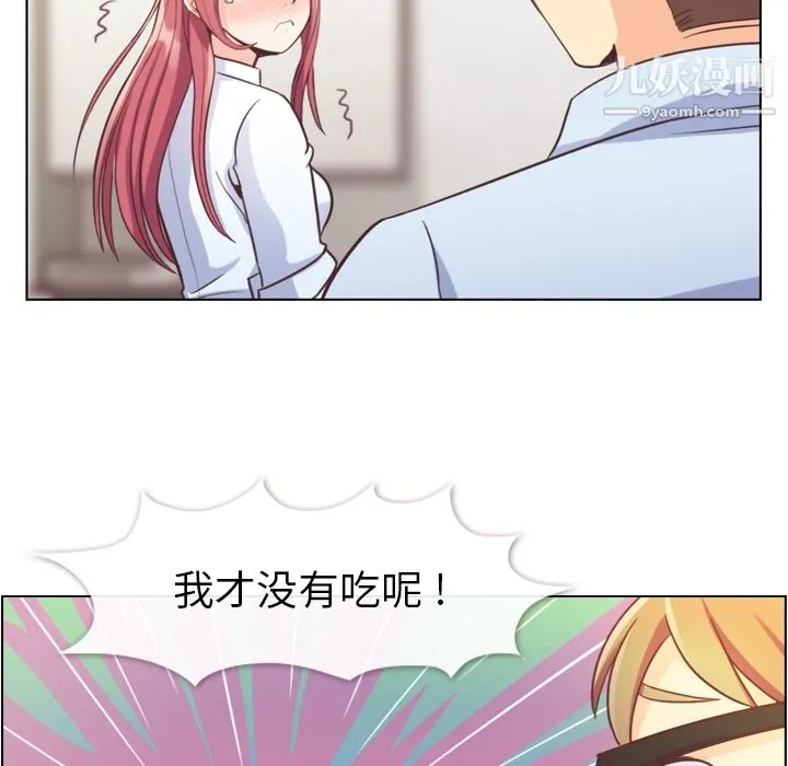 郑主任为何这样 - 第43话 - page 55