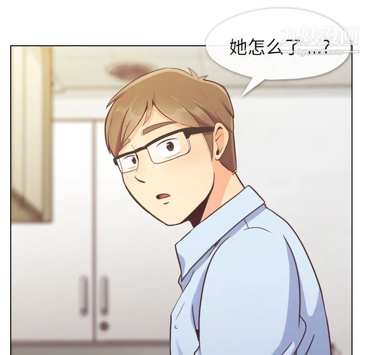 郑主任为何这样 - 第43话 - page 58