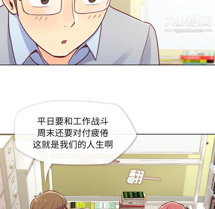 郑主任为何这样 - 第13话 - page 10