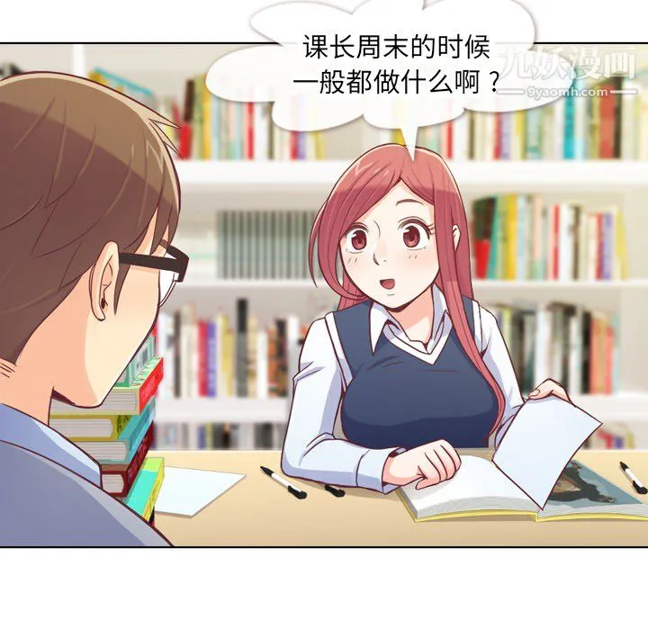 郑主任为何这样 - 第13话 - page 13