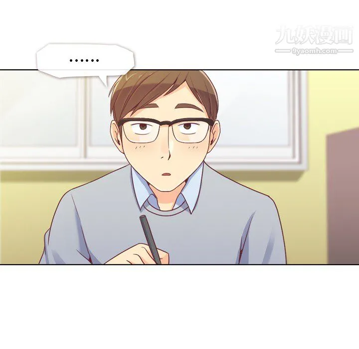 郑主任为何这样 - 第13话 - page 14