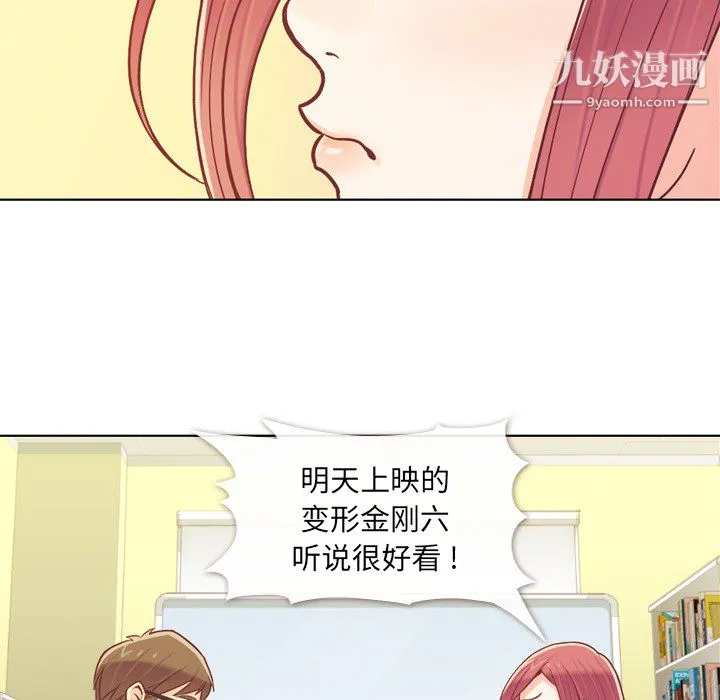 郑主任为何这样 - 第13话 - page 24