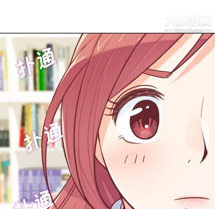 郑主任为何这样 - 第13话 - page 29