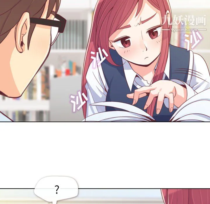郑主任为何这样 - 第13话 - page 32