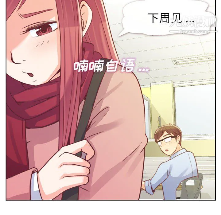 郑主任为何这样 - 第13话 - page 34