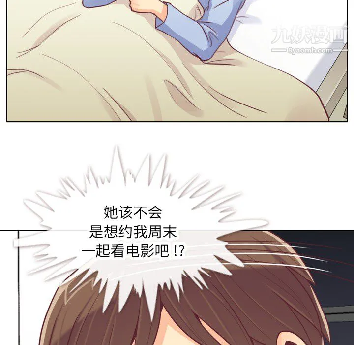 郑主任为何这样 - 第13话 - page 38