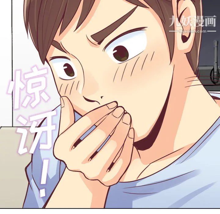 郑主任为何这样 - 第13话 - page 39