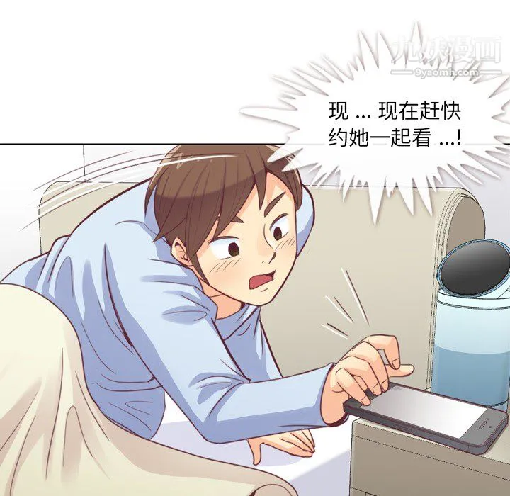 郑主任为何这样 - 第13话 - page 40