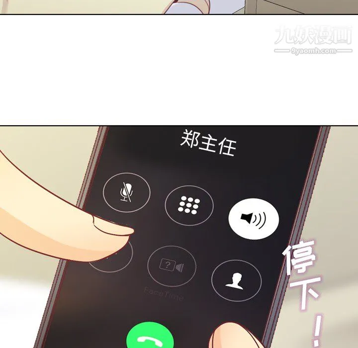 郑主任为何这样 - 第13话 - page 41