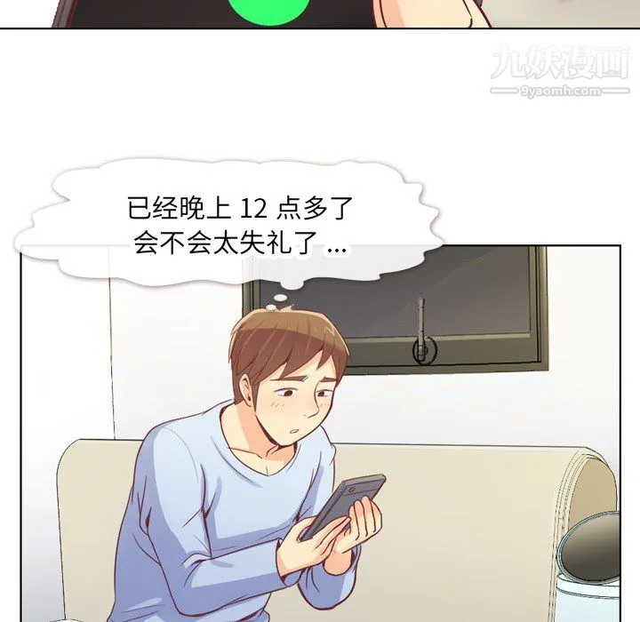郑主任为何这样 - 第13话 - page 42
