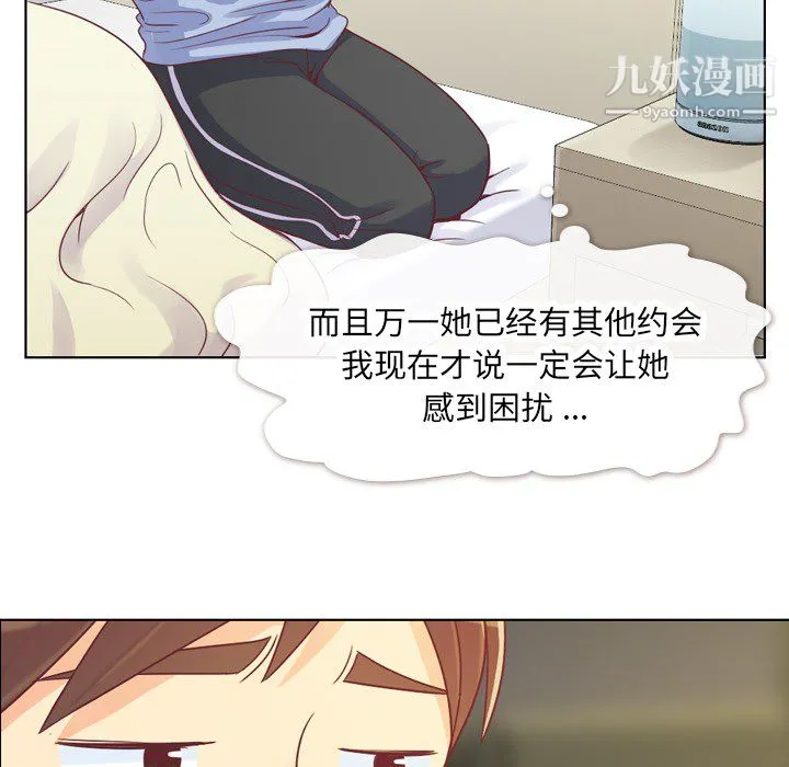 郑主任为何这样 - 第13话 - page 43
