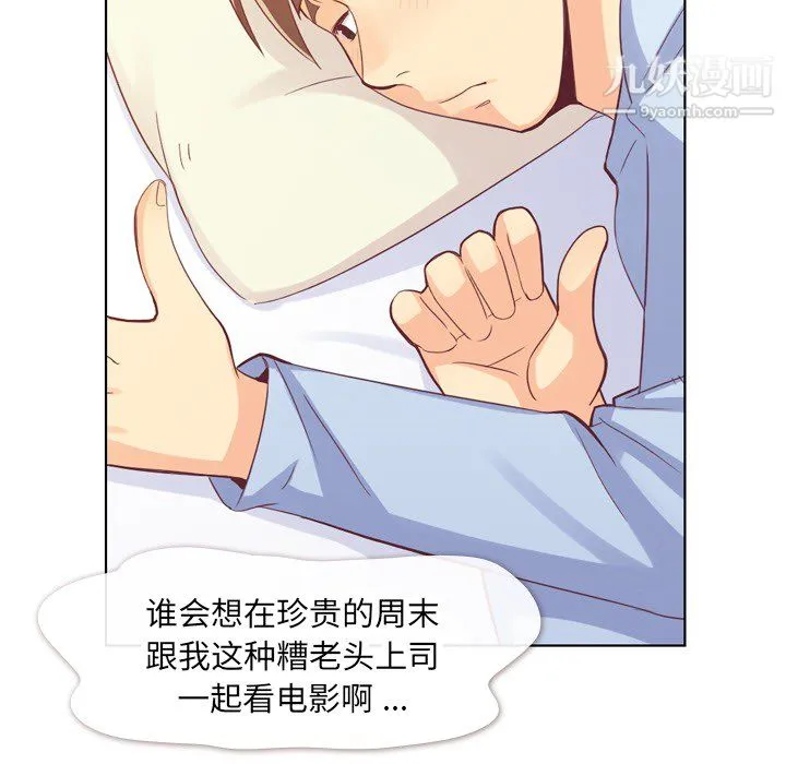 郑主任为何这样 - 第13话 - page 45