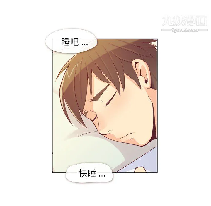 郑主任为何这样 - 第13话 - page 46