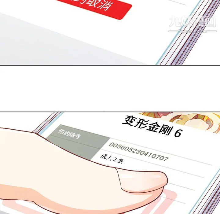 郑主任为何这样 - 第13话 - page 50