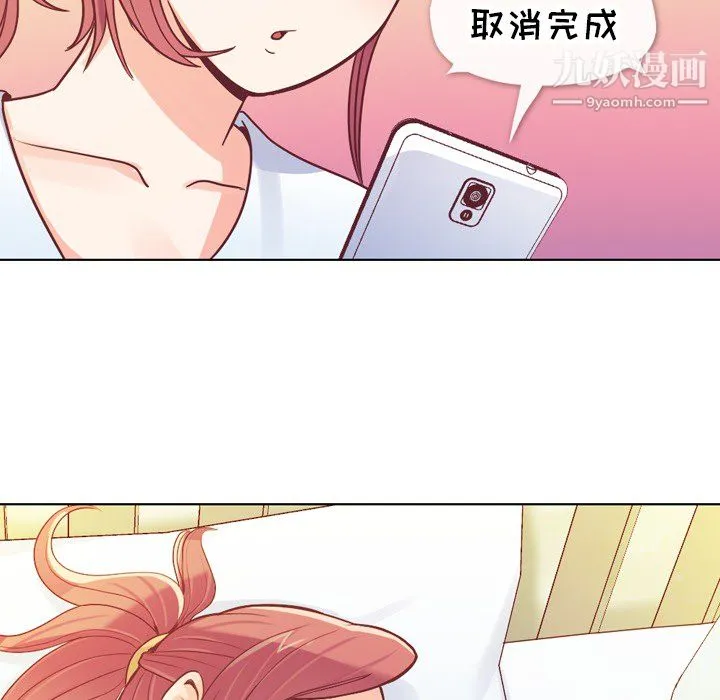 郑主任为何这样 - 第13话 - page 52