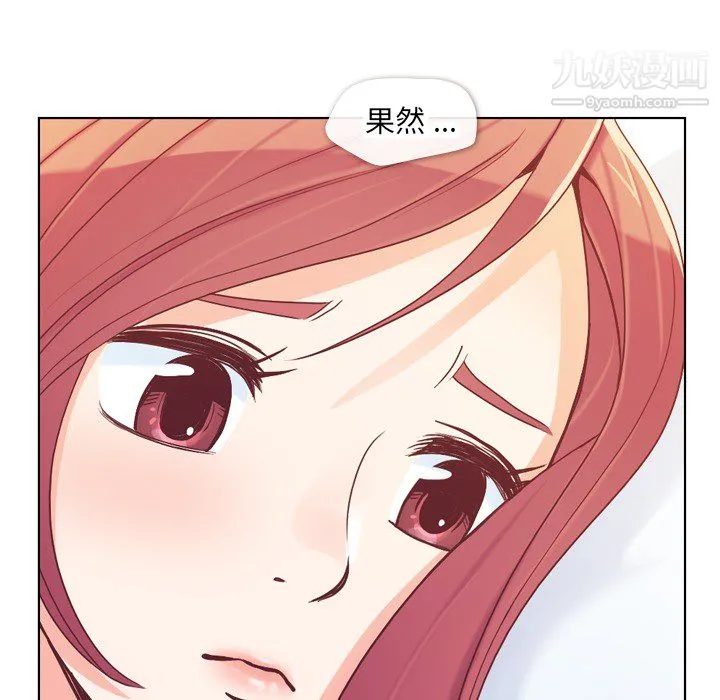 郑主任为何这样 - 第13话 - page 54
