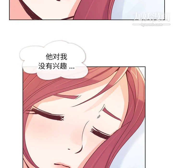 郑主任为何这样 - 第13话 - page 55