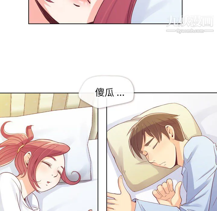 郑主任为何这样 - 第13话 - page 56