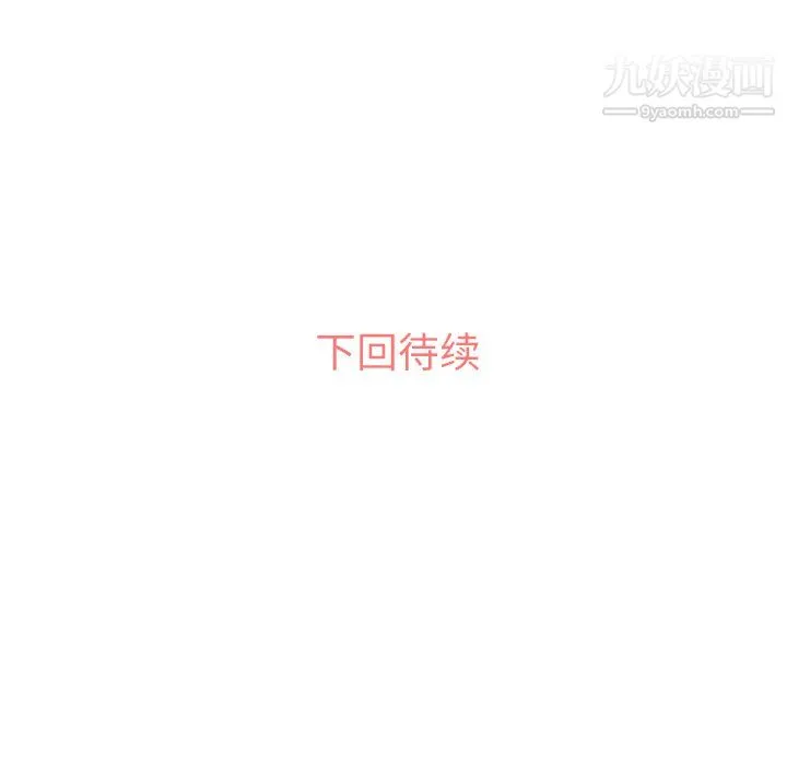 郑主任为何这样 - 第13话 - page 58