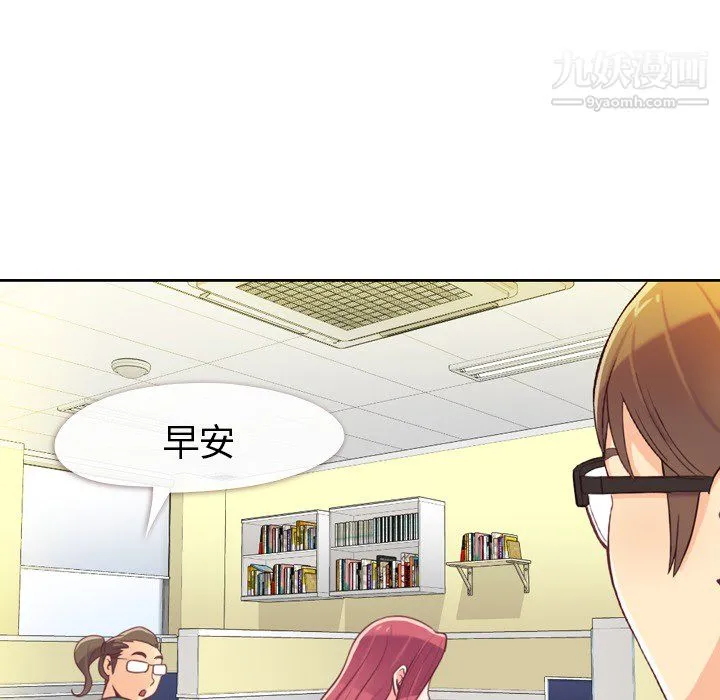 郑主任为何这样 - 第7话 - page 5