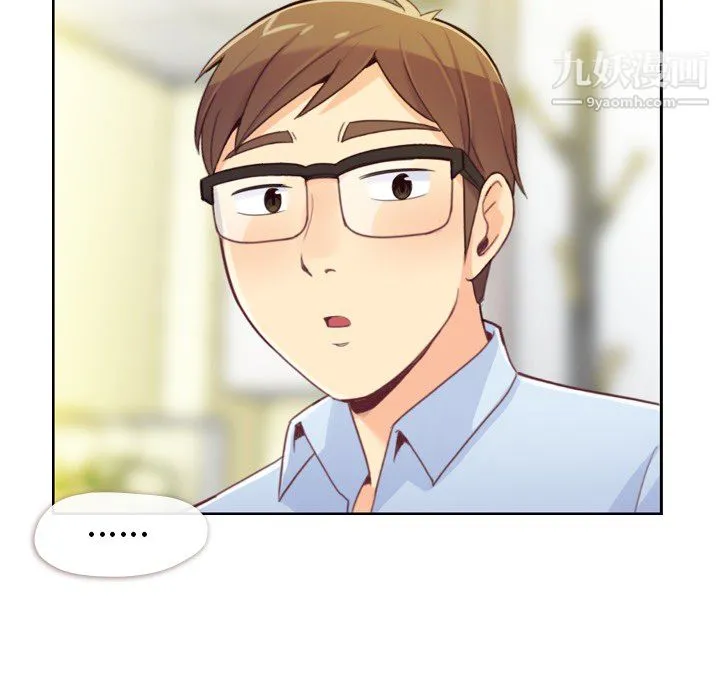 郑主任为何这样 - 第7话 - page 8