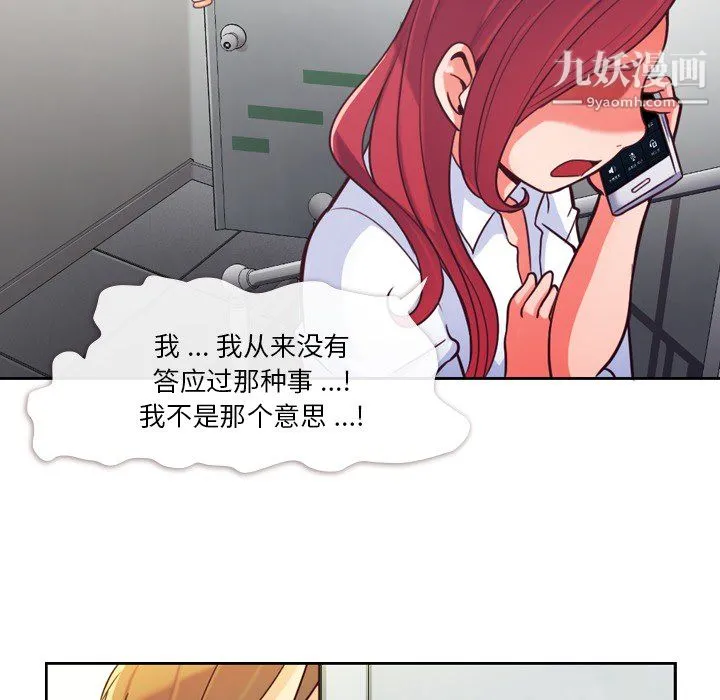 郑主任为何这样 - 第7话 - page 14