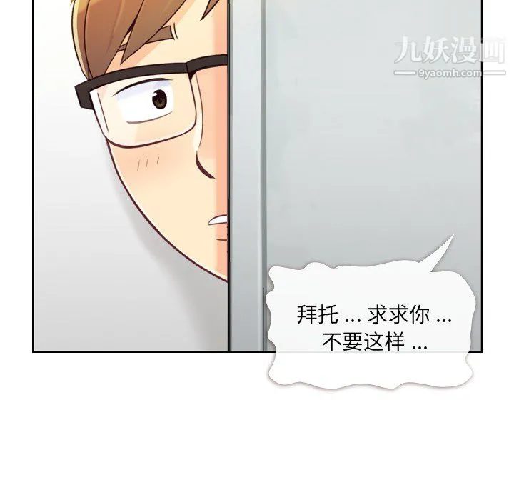 郑主任为何这样 - 第7话 - page 15