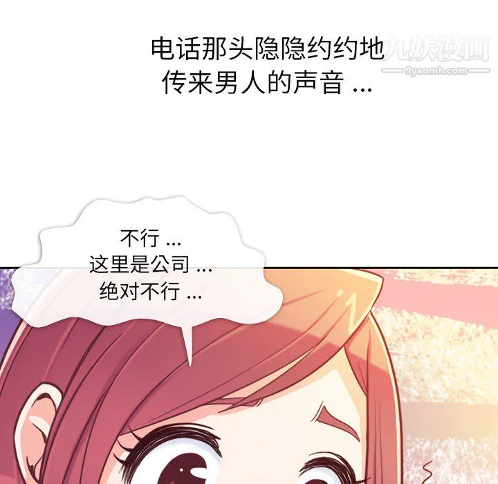 郑主任为何这样 - 第7话 - page 16