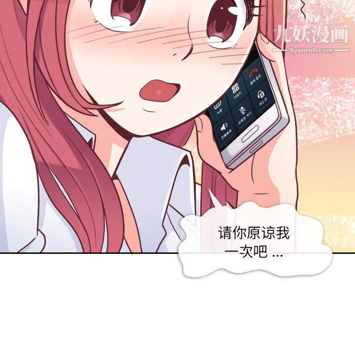 郑主任为何这样 - 第7话 - page 17
