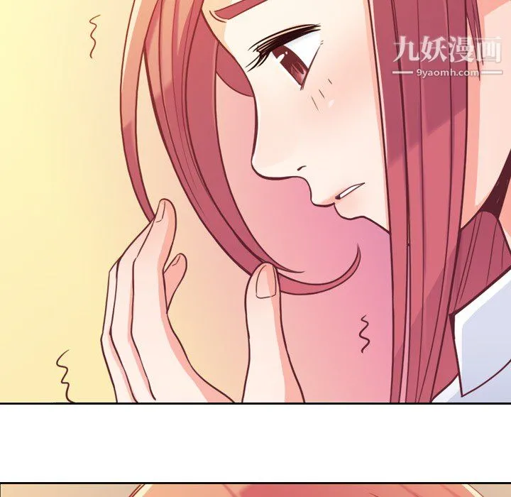 郑主任为何这样 - 第7话 - page 20