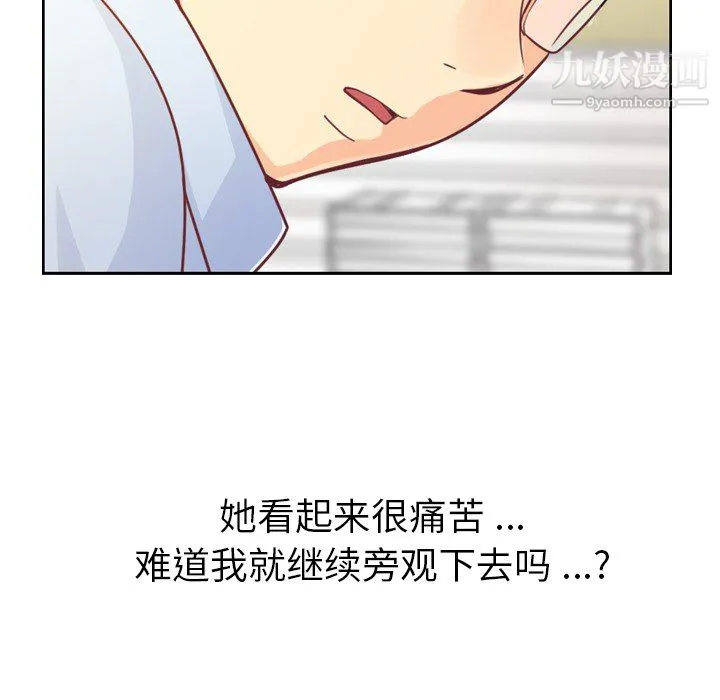 郑主任为何这样 - 第7话 - page 23