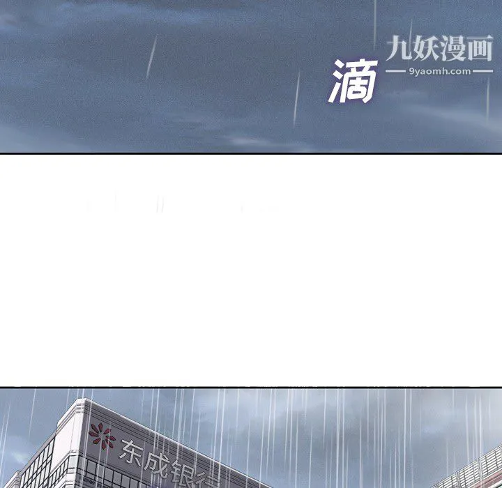 郑主任为何这样 - 第7话 - page 31