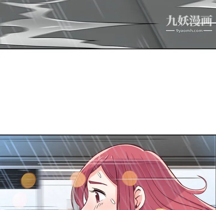 郑主任为何这样 - 第7话 - page 34