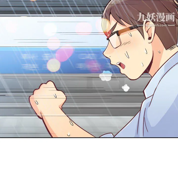 郑主任为何这样 - 第7话 - page 37