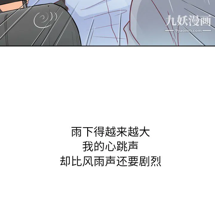 郑主任为何这样 - 第7话 - page 40
