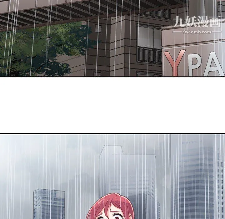 郑主任为何这样 - 第7话 - page 44