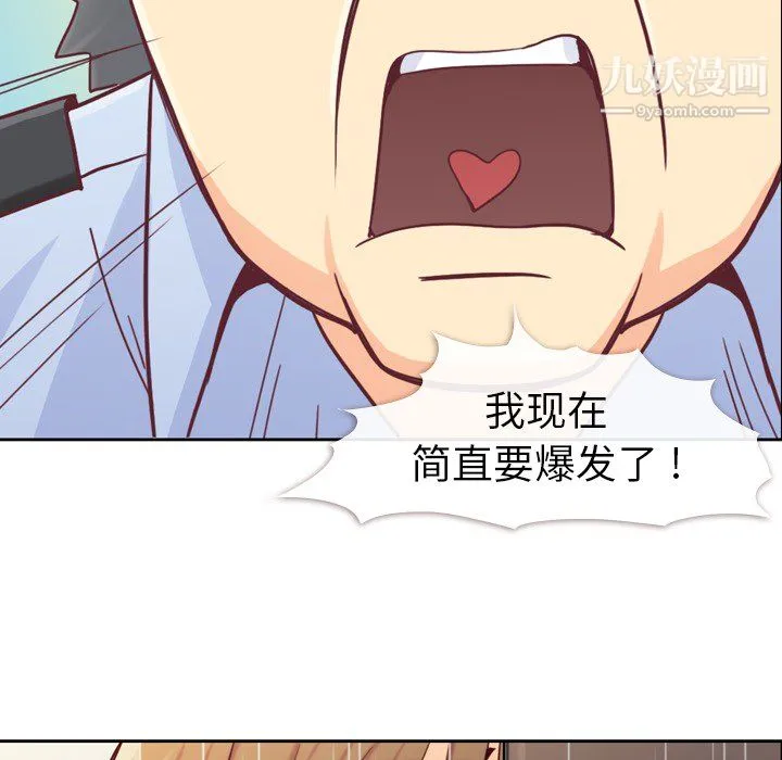 郑主任为何这样 - 第7话 - page 56