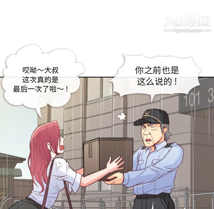 郑主任为何这样 - 第7话 - page 58