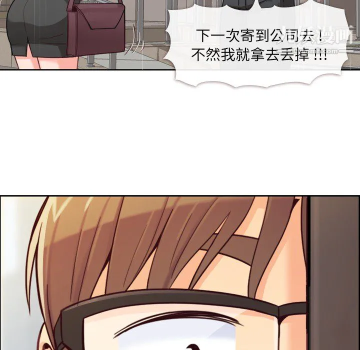 郑主任为何这样 - 第7话 - page 59