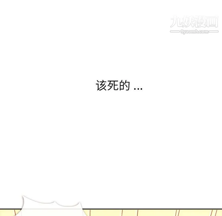郑主任为何这样 - 第7话 - page 61