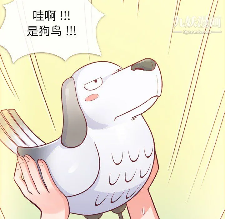 郑主任为何这样 - 第7话 - page 62