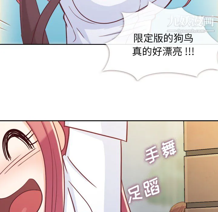 郑主任为何这样 - 第7话 - page 64