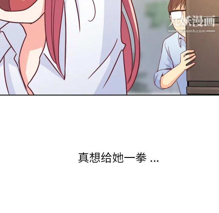 郑主任为何这样 - 第7话 - page 65