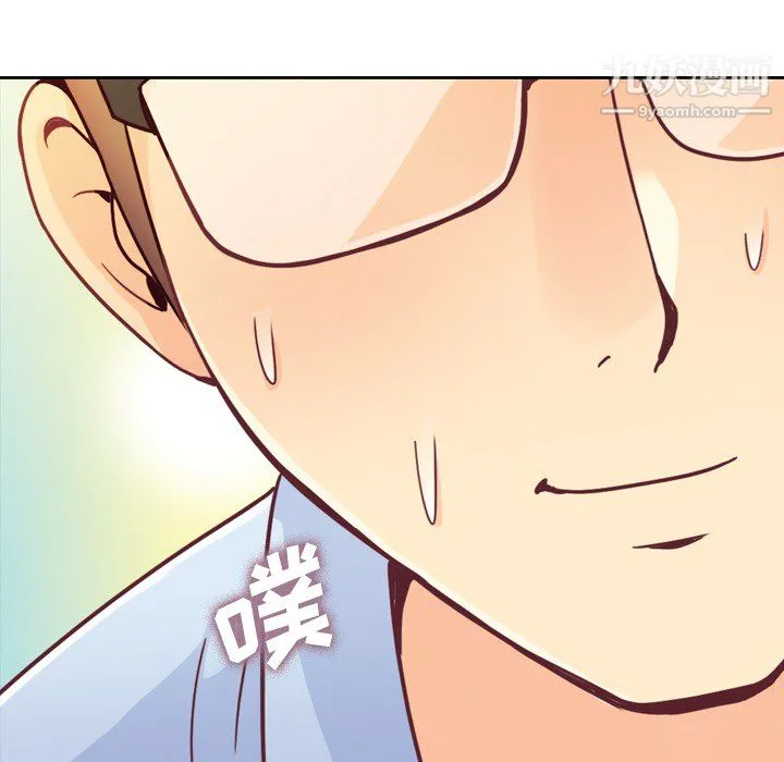 郑主任为何这样 - 第7话 - page 66