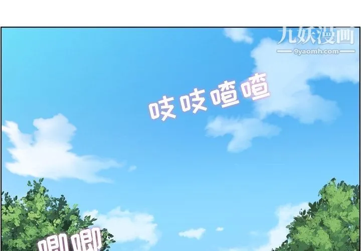 郑主任为何这样 - 第65话 - page 4