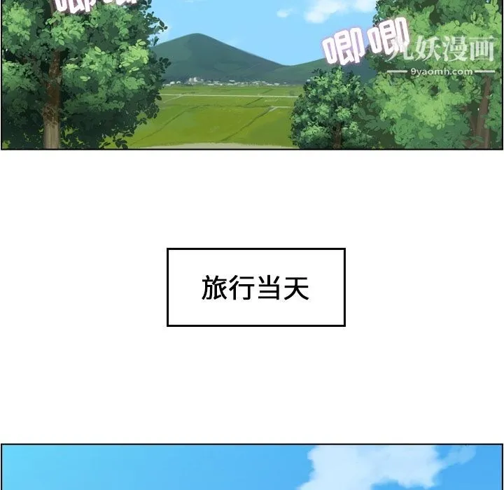 郑主任为何这样 - 第65话 - page 5