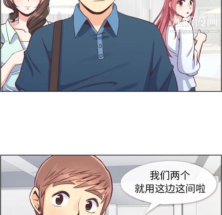 郑主任为何这样 - 第65话 - page 9
