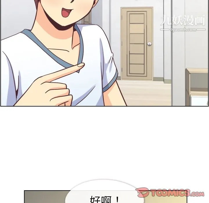 郑主任为何这样 - 第65话 - page 10