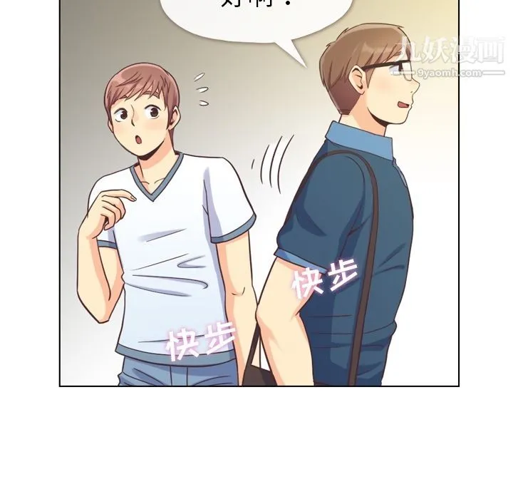 郑主任为何这样 - 第65话 - page 11