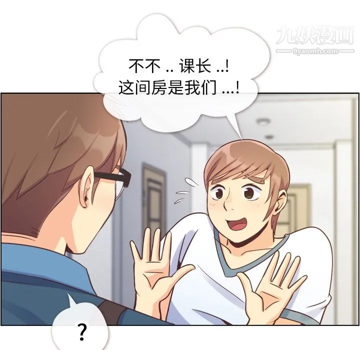 郑主任为何这样 - 第65话 - page 12